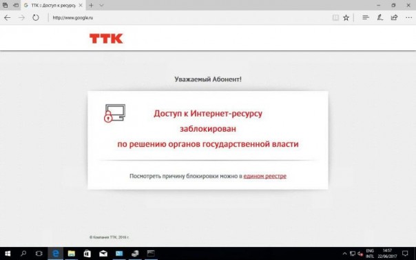 Роскомнадзор заблокировал www.google.ru из-за азартных игр Роскомнадзор заблокировал www.google.ru из-за азартных игр