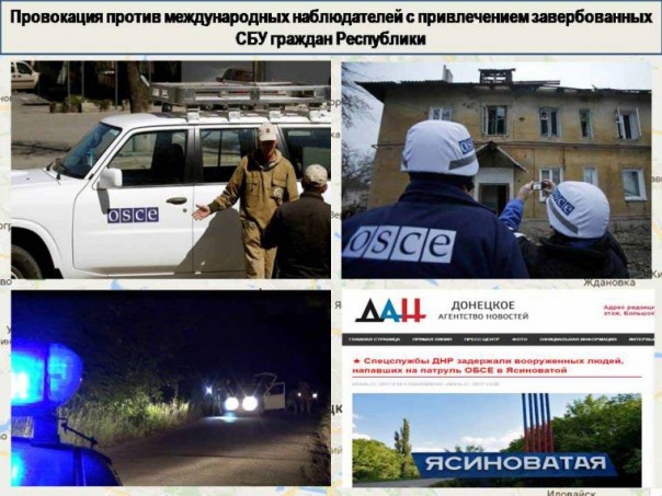 Сводка от МО ДНР 23 июня 2017. Укрофашисты за неделю выпустили по ДНР более 2800 снарядов, погибли четыре человека, повреждено 46 домостроений