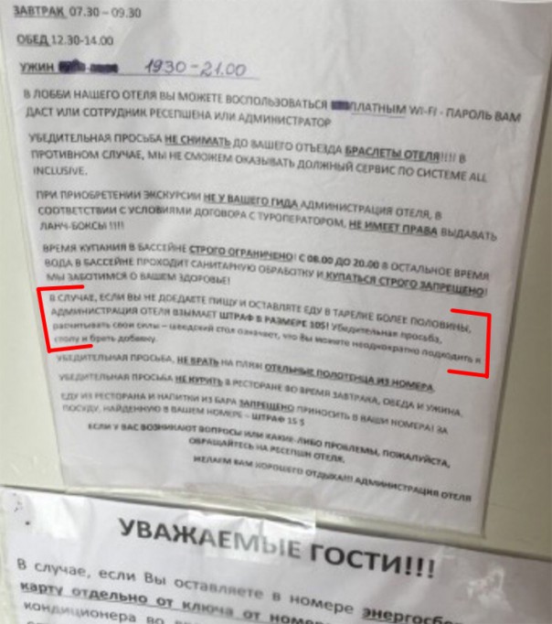 В турецком отеле ввели закон чистых тарелок - начали штрафовать туристов за недоеденную пищу на $10