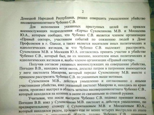 Коротко про возбуждённое дело украинской прокуратурой против Погодина (позывной "Керчь") Коротко про возбуждённое дело украинской прокуратурой против Погодина (позывной "Керчь")