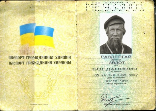 Украинскими паспортами торгуют в Интернете как пирожками на рынке