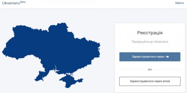 Украинцам предлагают регистрироваться в национальной сети через запрещенные сети Украинцам предлагают регистрироваться в национальной сети через запрещенные сети