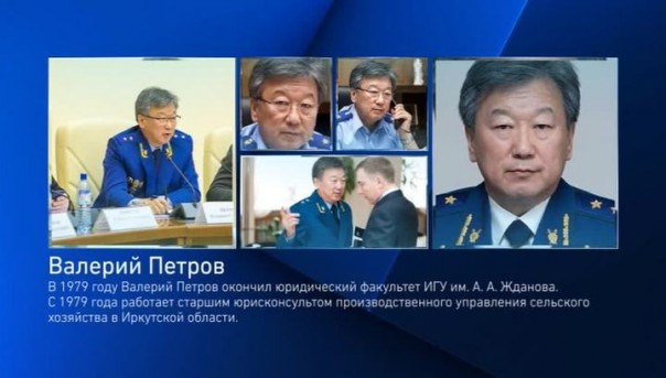 Главным военным прокурором России стал Валерий Петров