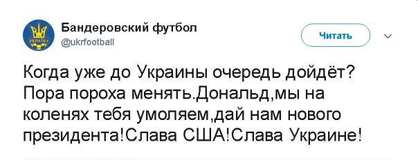 Никогда не спорьте с украинцами Никогда не спорьте с украинцами