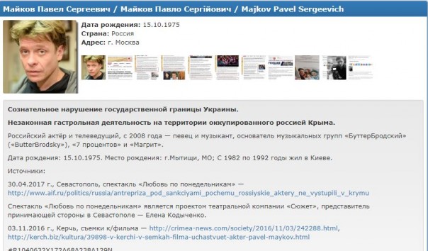 Звезда сериала "Бригада" попал в Чистилище сайта "Миротворец" Звезда сериала "Бригада" попал в Чистилище сайта "Миротворец"