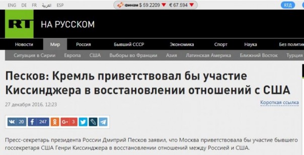 Уступки Трампа и советы дядюшки Киссинджера (Руслан Осташко)