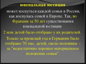 Исповедь Человека, попавшего в западный "рай"