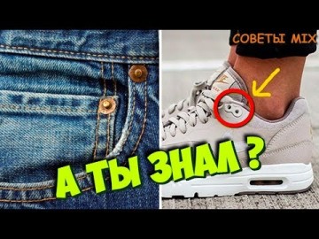 10 привычных вещей о настоящем предназначении которых мы не догадывались