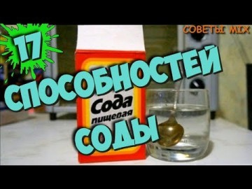 Как решить свои хозяйственные вопросы с помощью соды и при этом сэкономить кучу денег