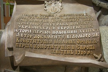 «Староукраинский» язык «конституции» Филиппа Орлика