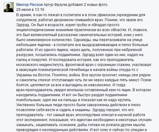 Самопожирание