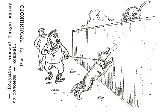 Сатира в ведомственных изданиях советской милиции