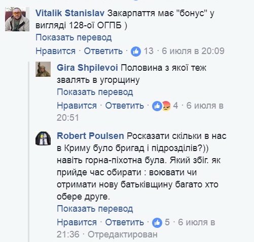 Началась подготовка к АТО на Закарпатье Началась подготовка к АТО на Закарпатье