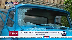 В Киеве ночью произошла стрельба и массовое ДТП