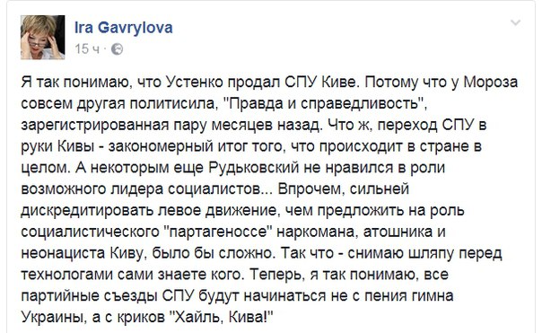 Не умрите от смеха: Илья Кива возглавил Социалистическую партию Украины Не умрите от смеха: Илья Кива возглавил Социалистическую партию Украины
