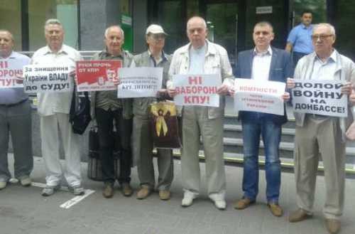 Украинские коммунисты борются за отмену решения о запрете деятельности КПУ