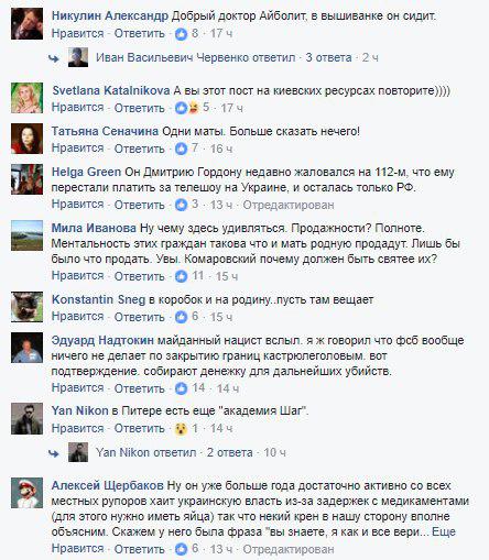 Добрый доктор Айболит в вышиваночке сидит Добрый доктор Айболит в вышиваночке сидит