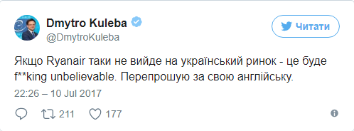 Сеть высмеяла украинцев из-за ухода авиакомпании Ryanair: «Прощай, безвиз» Сеть высмеяла украинцев из-за ухода авиакомпании Ryanair: «Прощай, безвиз»
