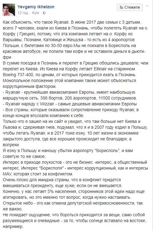 Сеть высмеяла украинцев из-за ухода авиакомпании Ryanair: «Прощай, безвиз» Сеть высмеяла украинцев из-за ухода авиакомпании Ryanair: «Прощай, безвиз»