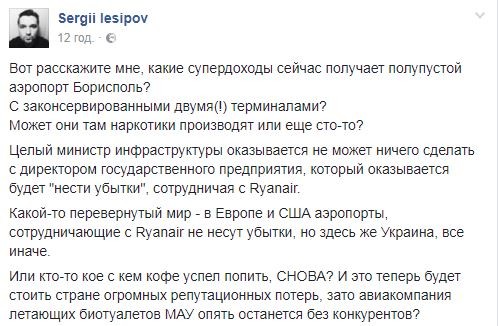 Сеть высмеяла украинцев из-за ухода авиакомпании Ryanair: «Прощай, безвиз» Сеть высмеяла украинцев из-за ухода авиакомпании Ryanair: «Прощай, безвиз»