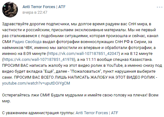 Радио Свобода спекулирует на тему ЧВК Вагнера