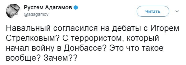 Театр абсурда: Дебаты Навального и Стрелкова