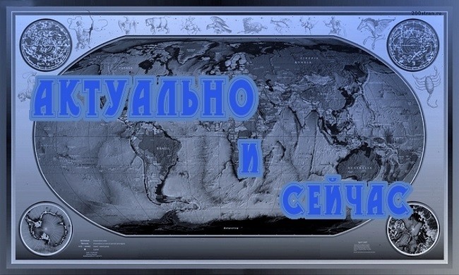 Актуально и сейчас