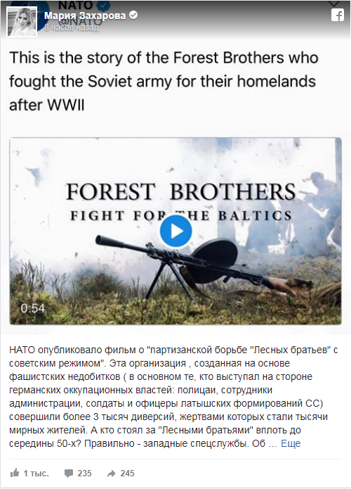 Захарова назвала "отвратительной акцией" видеоролик о "лесных братьях"