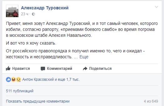 Навальнизм головного мозга (Руслан Осташко) Навальнизм головного мозга (Руслан Осташко)