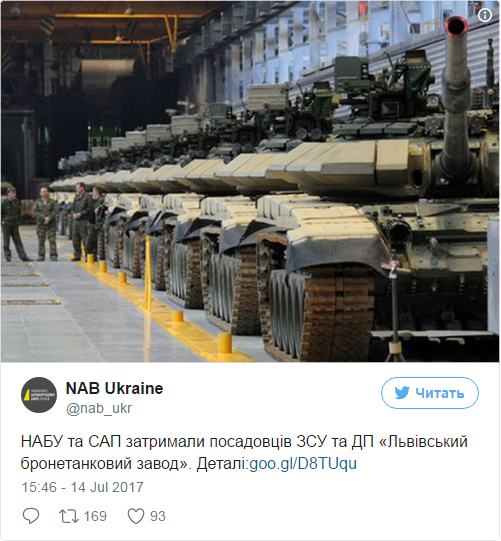 На Украине новость про Львовский завод проиллюстрировали российскими Т-90