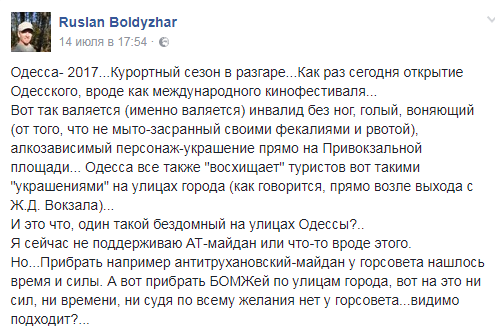 Обнаженка возле Одесского ЖД вокзала: голый и не смешной