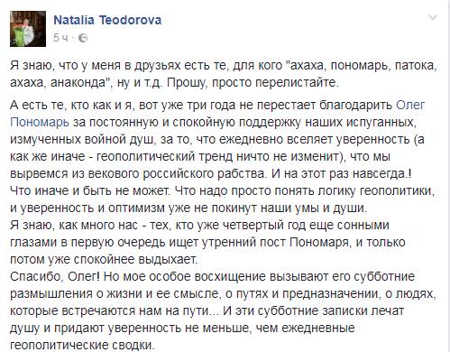 Юлия Витязева. С вареником наперевес | Аквариум "Украина"