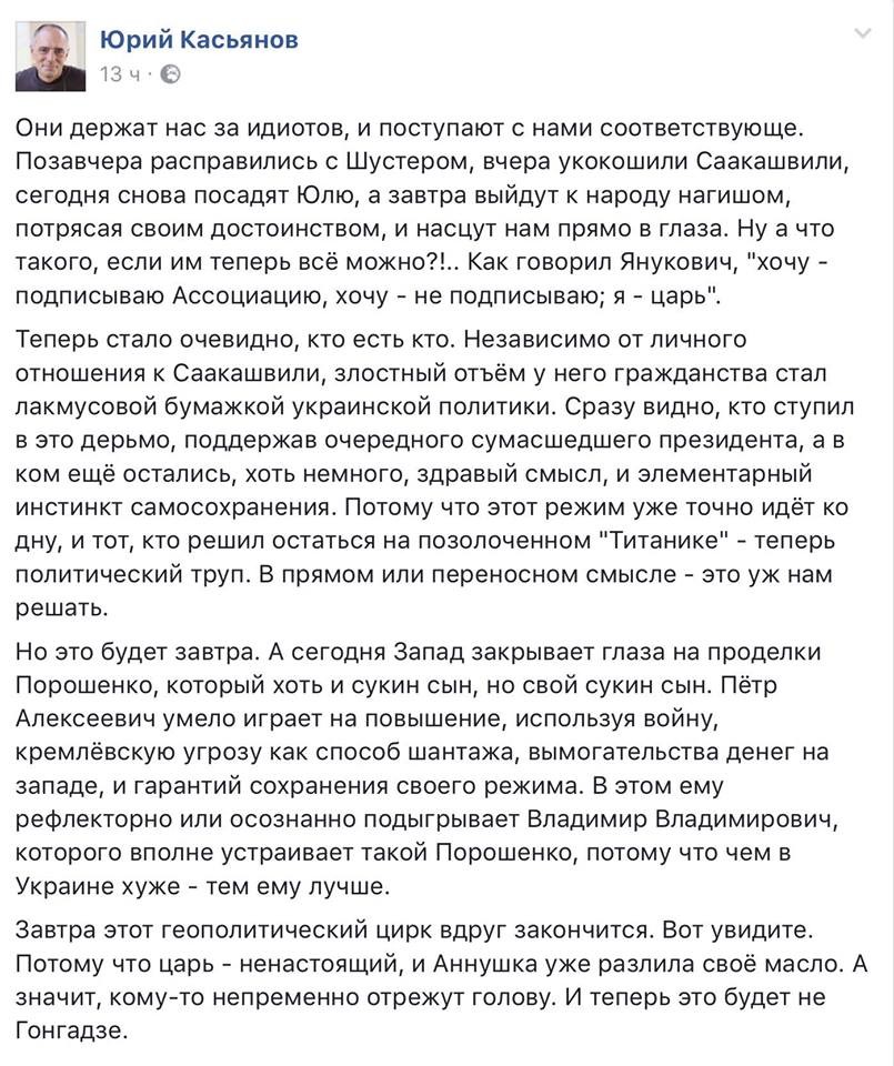 Исповедь идиота. Юлия Витязева.