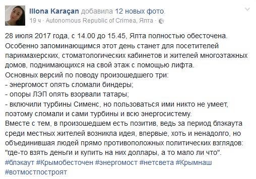 Крым и два часа патриотического оргазма. Юлия Витязева