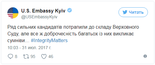 Посольство США дает указания в твиттере по кандидатурам в состав Верховного Суда Украины