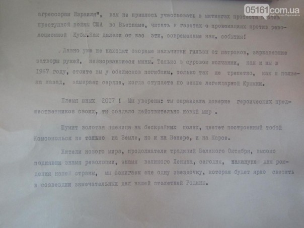 Я думаю сейчас эти комсомольцы перекрестились бы Я думаю сейчас эти комсомольцы перекрестились бы