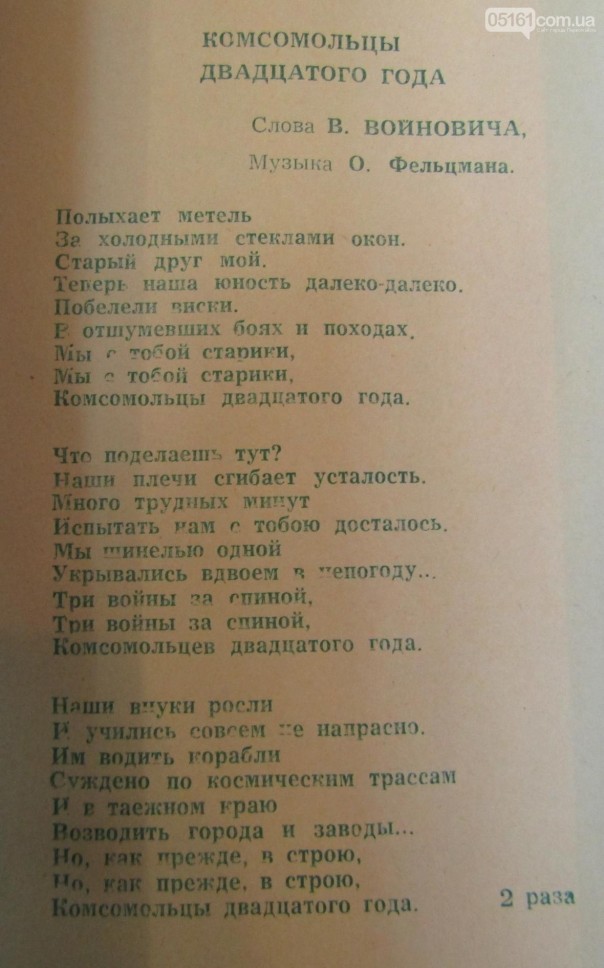 Я думаю сейчас эти комсомольцы перекрестились бы Я думаю сейчас эти комсомольцы перекрестились бы