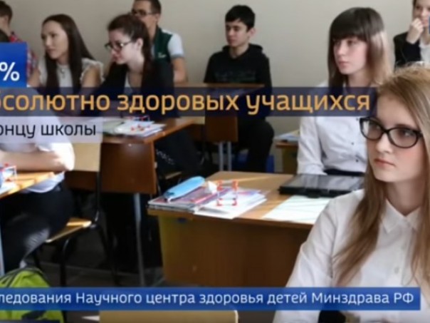 Среди старшеклассников не осталось абсолютно здоровых детей