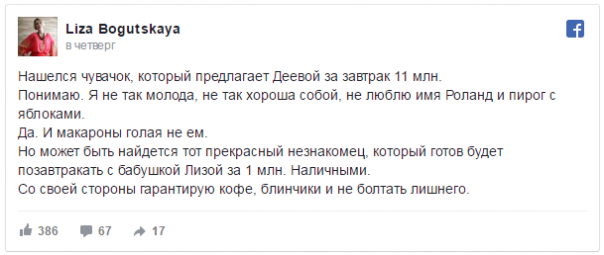 Страна безумства, безысходности и влажных фантазий