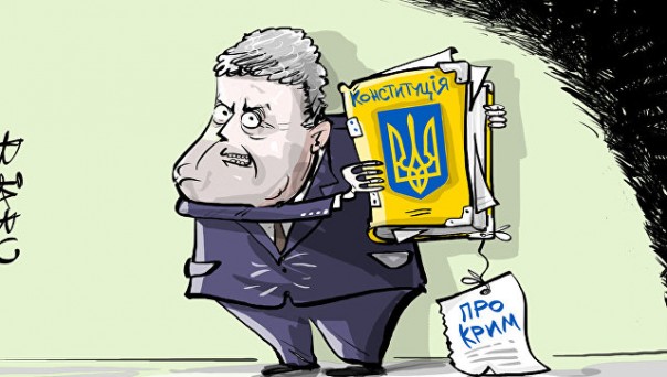 На Украине рассказали, как изменится в Конституции статус Крыма