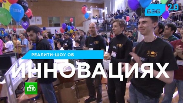 НТВ и ВЭБ объявили набор участников на шоу стартапов с призовым фондом в 60 млн рублей