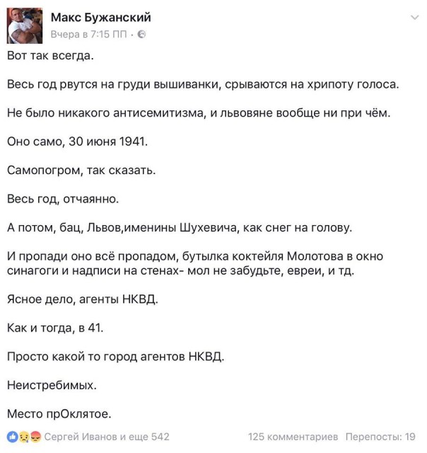 Евреи и "зигующая шваль" на Украине. Юлия Витязева Евреи и "зигующая шваль" на Украине. Юлия Витязева