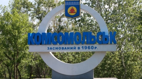 Вятрович доносит в СБУ: в Горишних Плавнях восстановили «Комсомольск»  