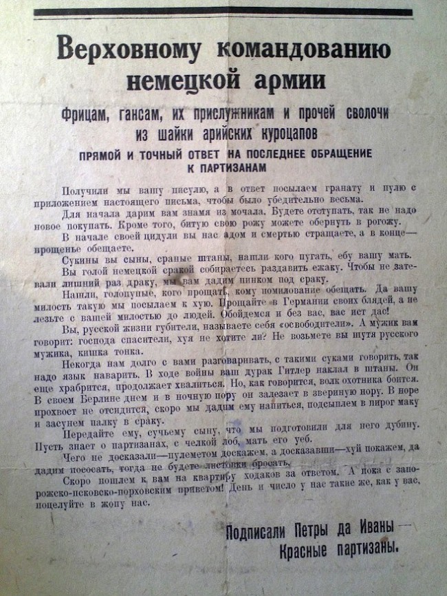 По нацистским лекалам: ВСУ распространили в Донбассе листовки с призывами к бойцам ЛНР сдаться в плен По нацистским лекалам: ВСУ распространили в Донбассе листовки с призывами к бойцам ЛНР сдаться в плен