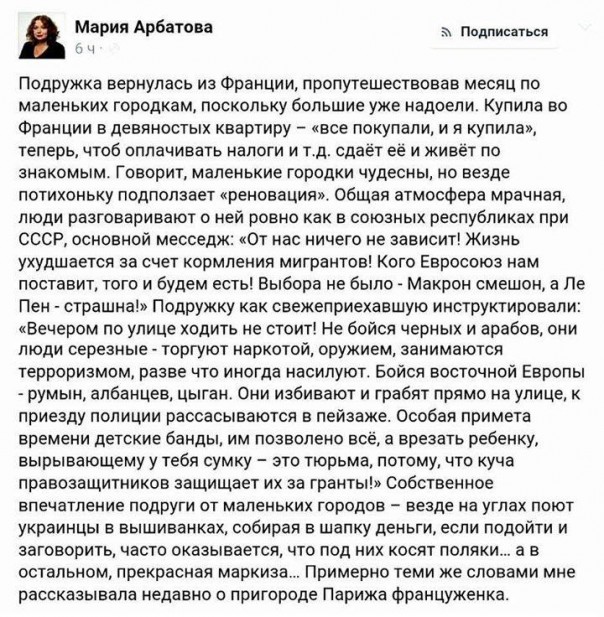 Подружка вернулась из Франции Подружка вернулась из Франции