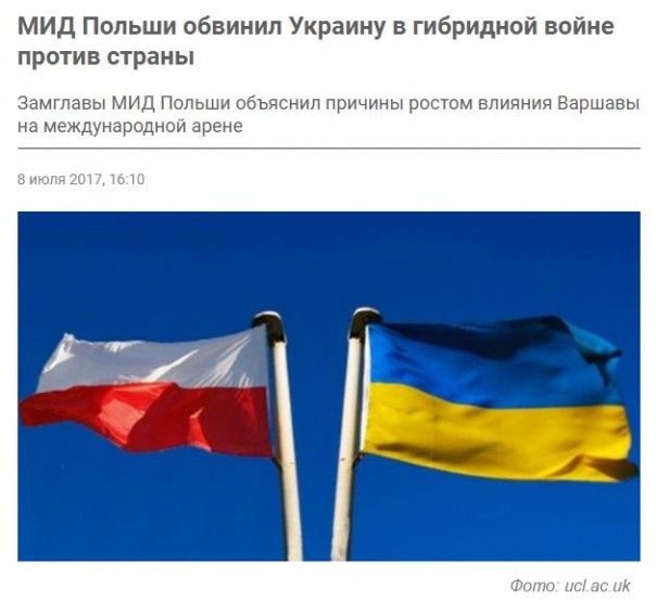 Польша хочет отгородиться от Украины забором Польша хочет отгородиться от Украины забором