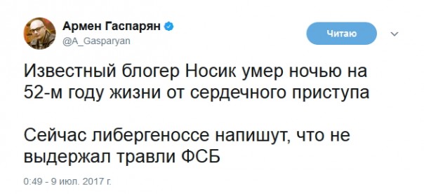Умер известный оппозиционный блогер Антон Носик Умер известный оппозиционный блогер Антон Носик