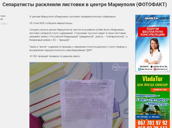 Мариуполь продолжает борьбу...