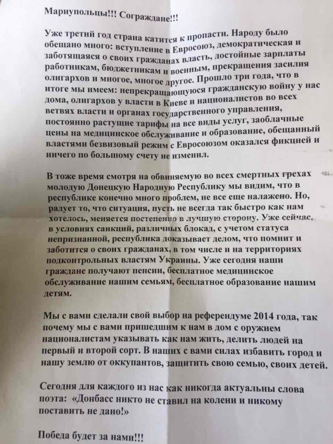 Мариуполь продолжает борьбу...