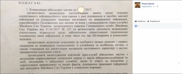 Догнать и перегнать КНДР: на Украине запретили обсуждать разруху в армии